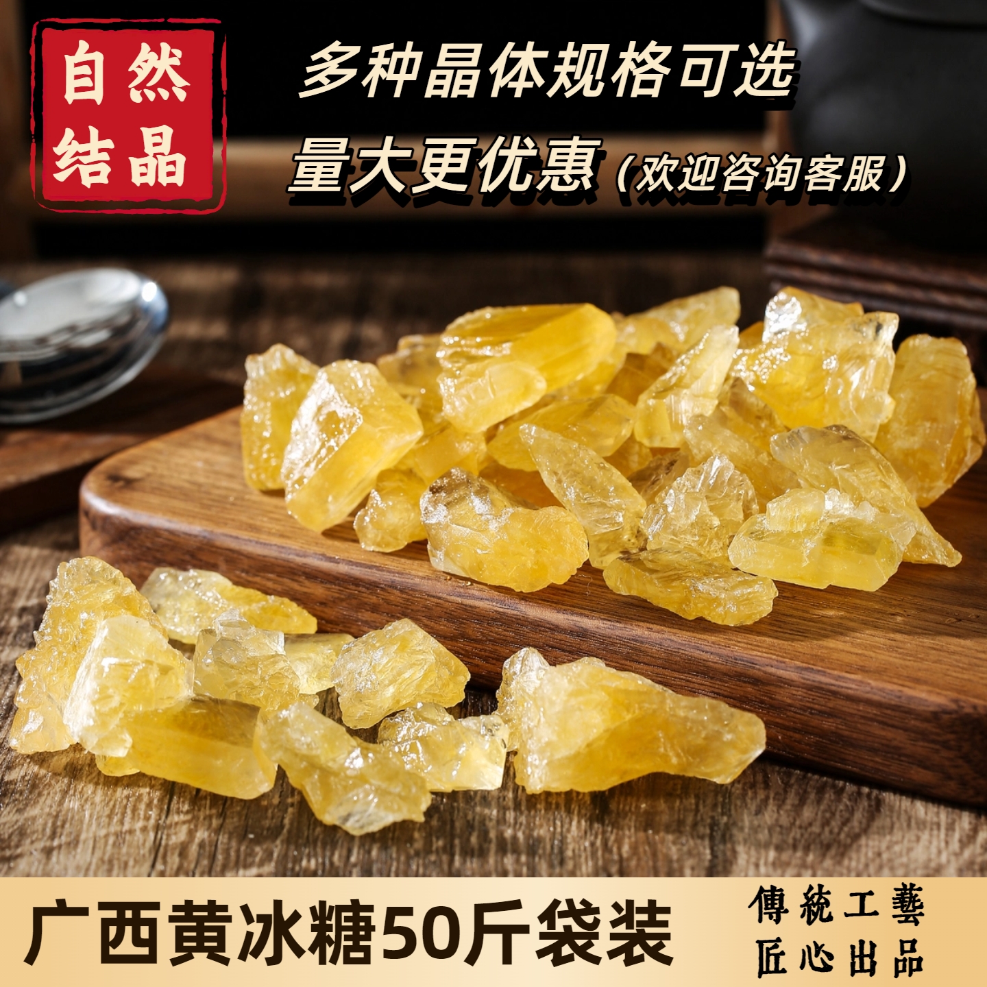 黄冰糖商用批发袋装50斤正宗特级土冰糖纯正广西一级甘蔗老冰糖块