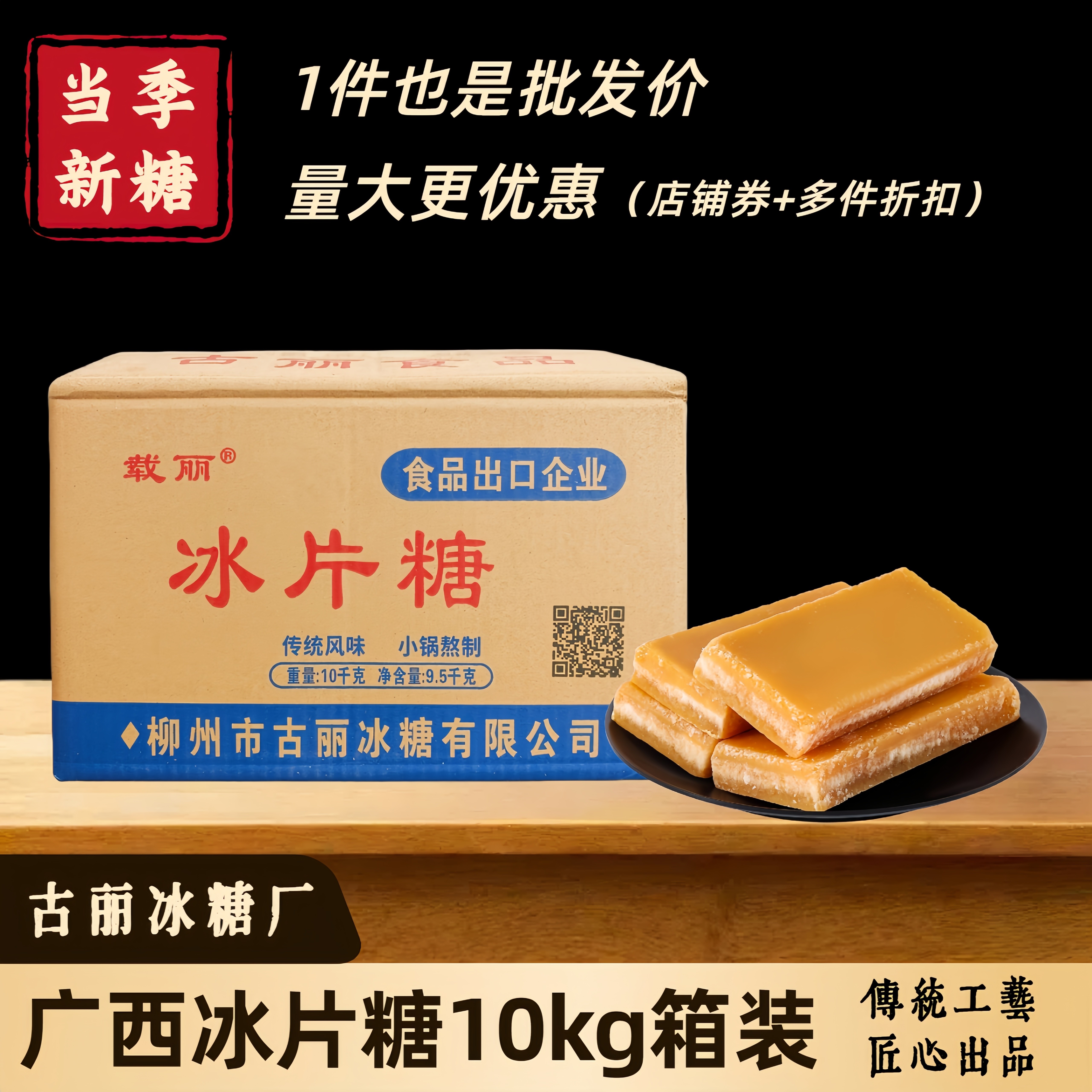 冰片糖商用批发整箱20斤手工纯正甘蔗黄糖红糖木薯羹正宗广西片糖图片