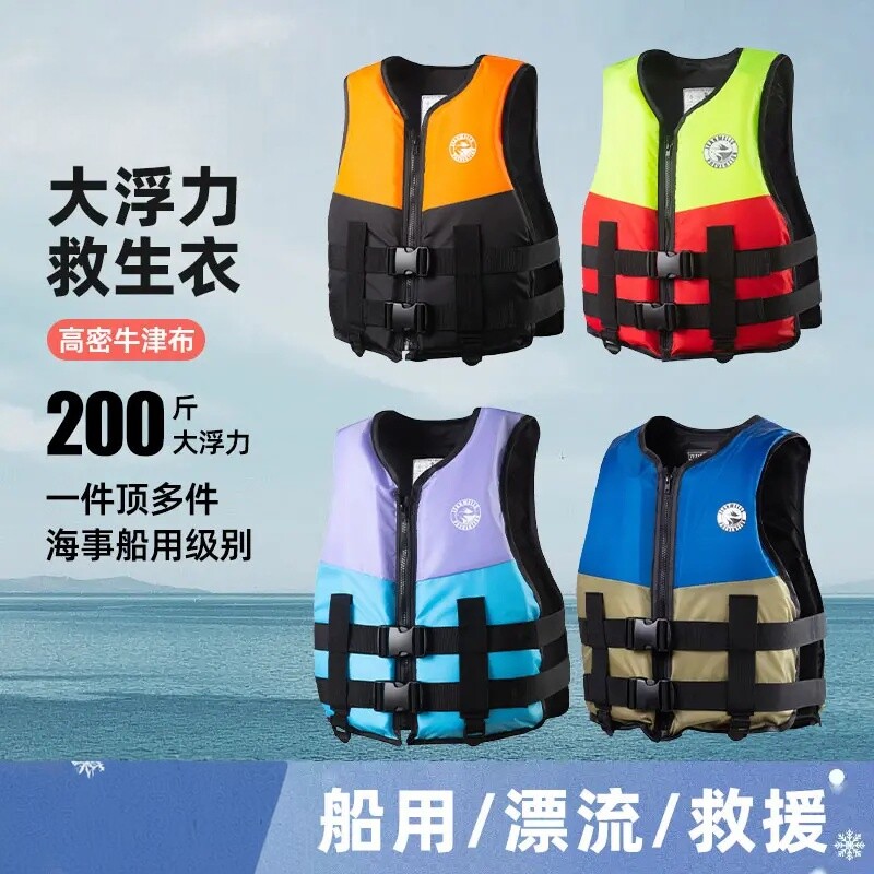 救生衣游泳大浮力钓鱼马甲专业船用便携式海钓皮划艇龙舟加厚背心