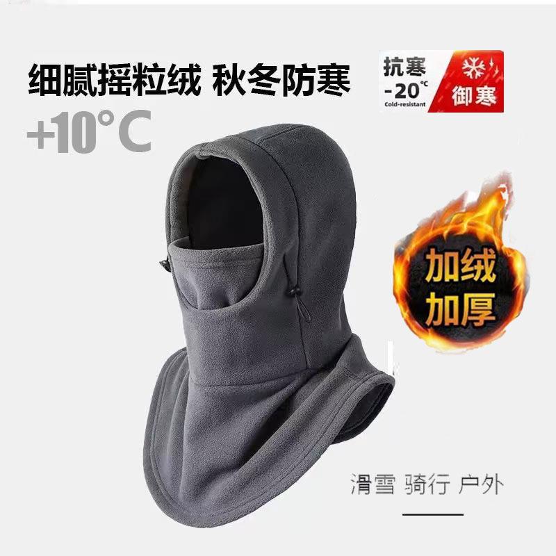 电动车面罩围脖一体帽子头盔内胆