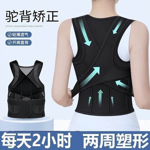 驼背矫正器隐形背部矫姿开肩带