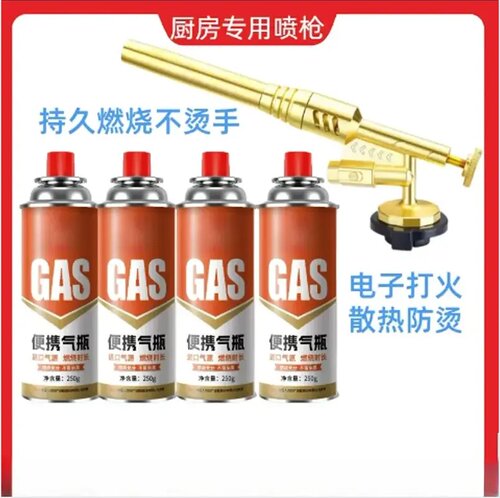 久烧不烫手便携喷枪点碳露营