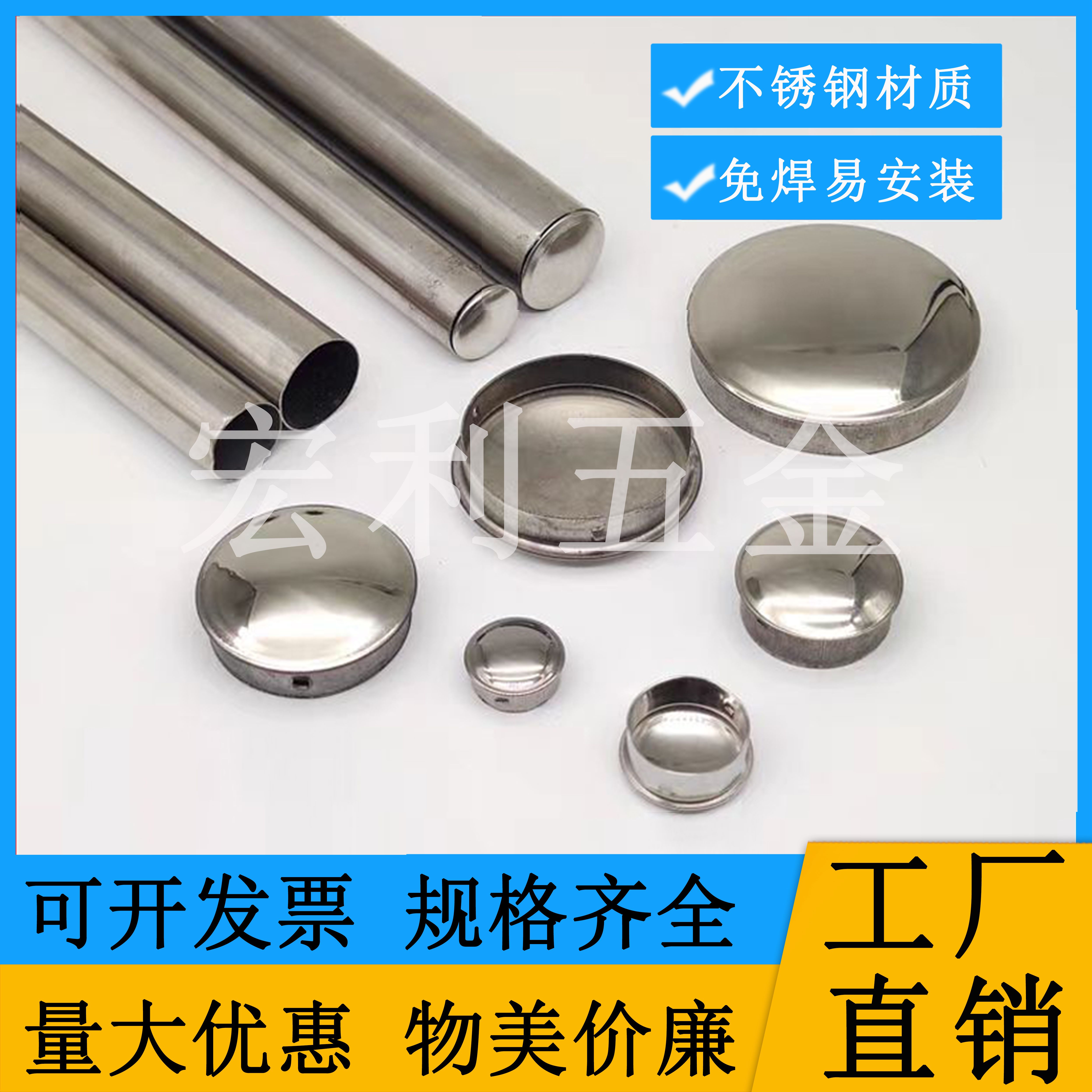 不锈钢圆管堵帽快速封口盖管孔盖内塞堵头免焊接孔塞盖堵帽装饰盖