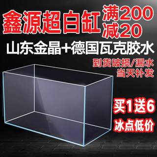 金晶超白玻璃鱼缸定制长方形大型小型裸缸客厅造景60cm80草缸龟缸