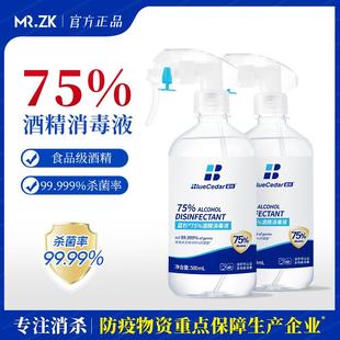 75%酒精喷雾免洗手消毒液家用杀菌室内75度酒精消毒液水大瓶500ml