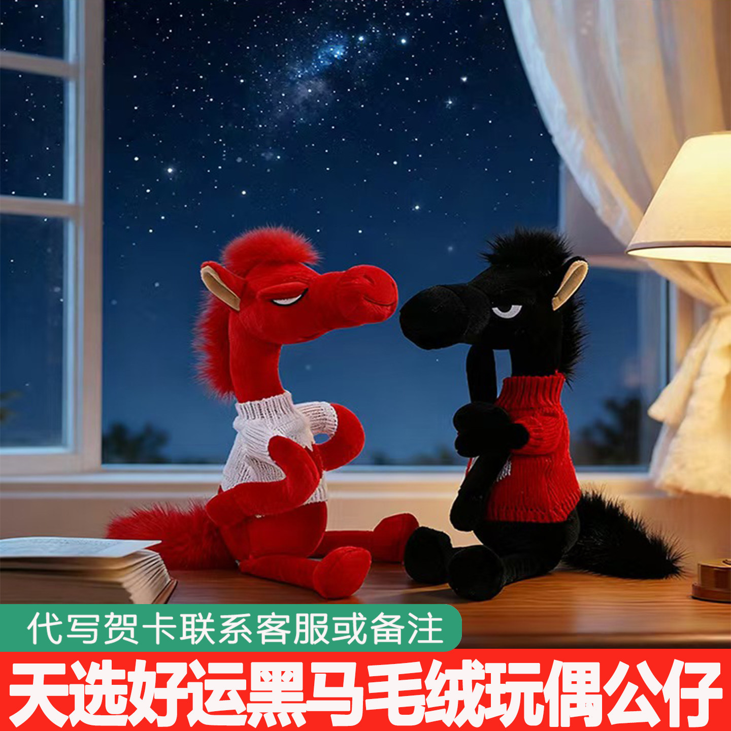天选黑马迎新春马年吉祥物毛绒公仔玩具送生日礼物男女生玩偶娃娃
