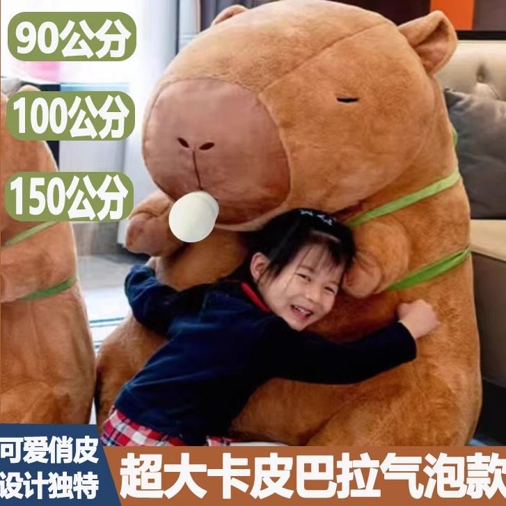 超大号卡皮巴拉公仔水豚气泡背包玩偶毛绒玩具抱枕娃娃男女孩礼物,玩具/童车/益智/积木/模型,毛绒/玩偶/公仔/布艺类玩具,淘宝优惠券,粉丝福利购,淘宝优惠卷