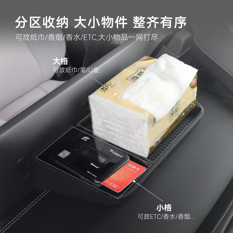适用小米SU7中控屏幕后储物盒ETC置物盒纸巾车载收纳托盘内饰用品