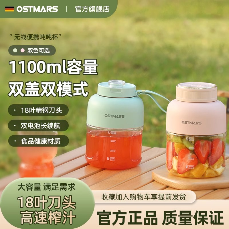 德国进口榨汁杯无线便携式