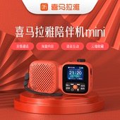 喜马拉雅陪伴机Mini收音机随身听