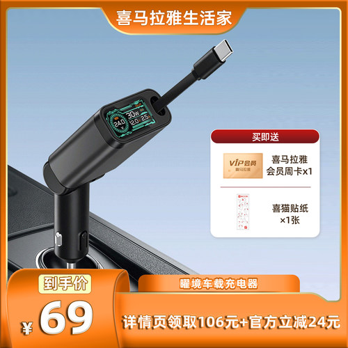 喜马拉雅曜境车载充电器不伤机