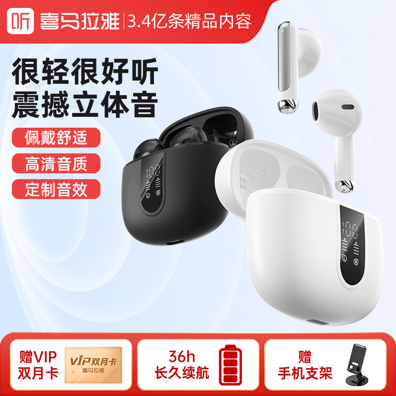 喜马拉雅air5耳机会员半入耳式蓝牙无线降噪听书神器长久续航