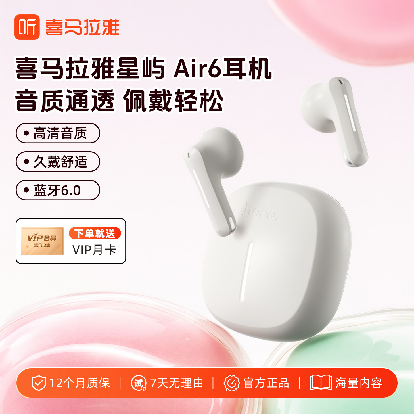 喜马拉雅air6耳机降噪半入耳蓝牙