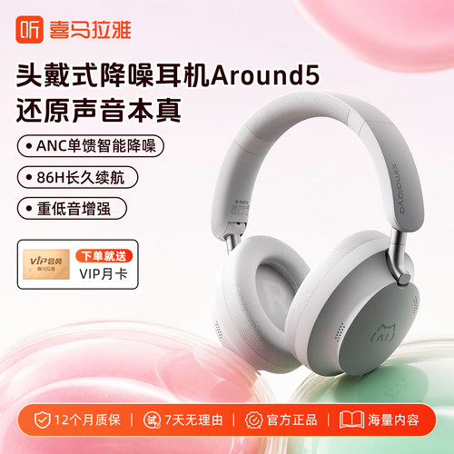喜马拉雅真无线头戴式降噪耳机