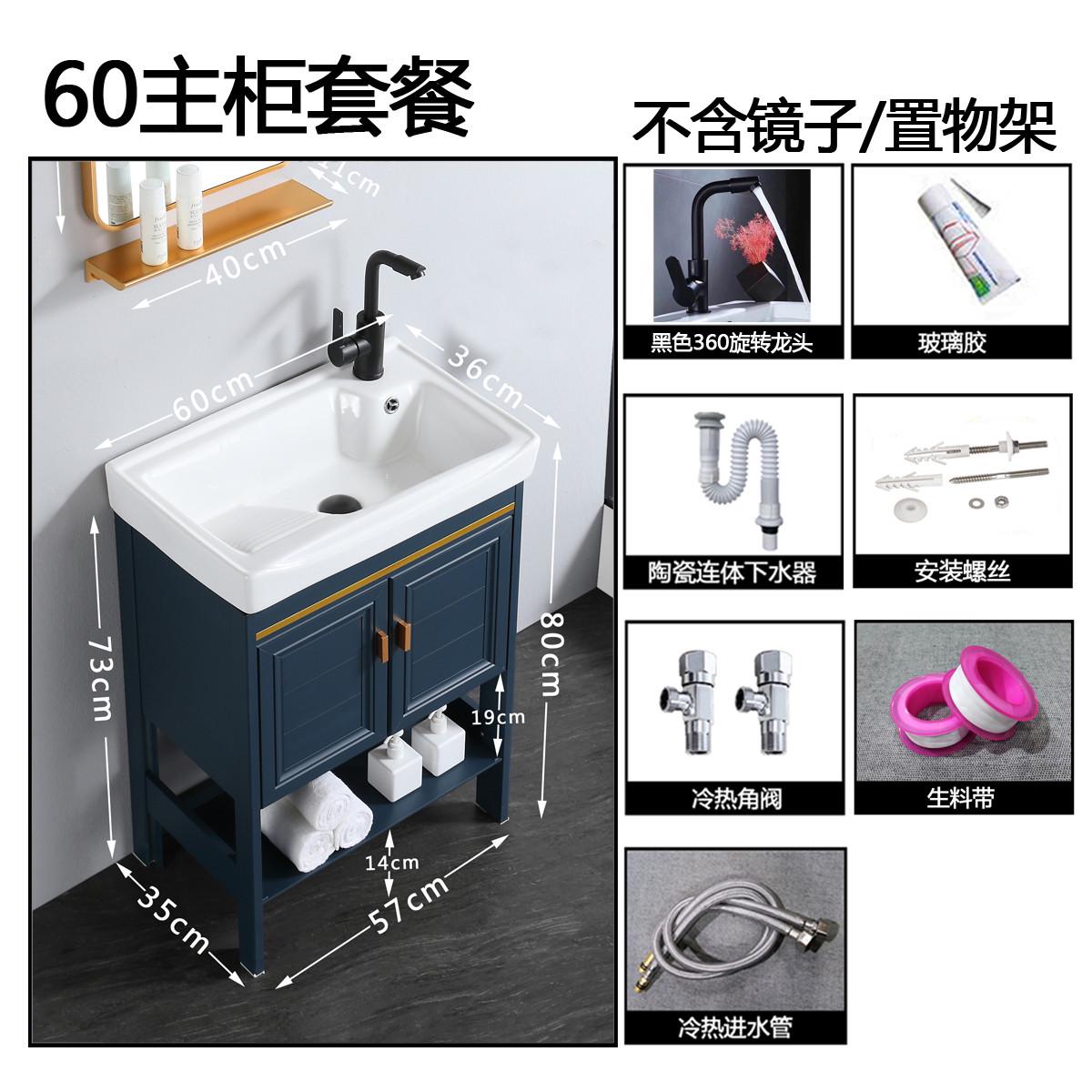 qd4d阳台铝小户型陶瓷台盆落地浴室柜现代太空洗衣柜组合洗衣池带
