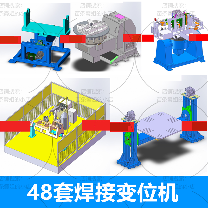 K020焊接变位机/焊接翻转机焊接翻边机三维模型库图纸3D数据数模