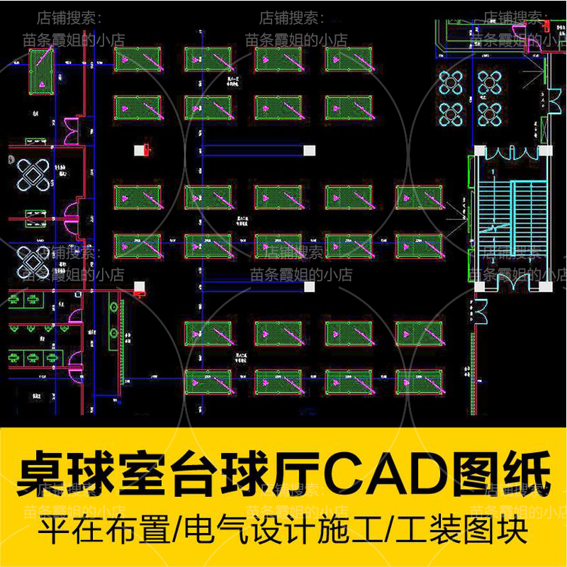 台球厅CAD图纸附电气室内设计施工布置装修图块工装家装素材模板