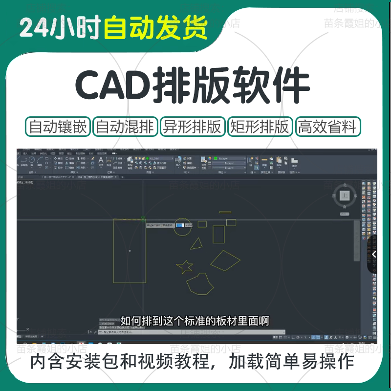CAD自动排版软件cad一键套料软件激光套料雕刻机钣金切割排版软件