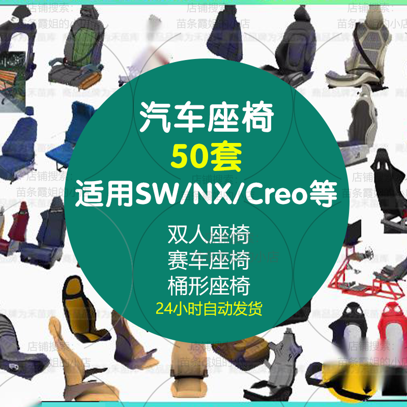 汽车座椅三维模型SolidWorks设计3D图建模数模结构客车印编辑修改