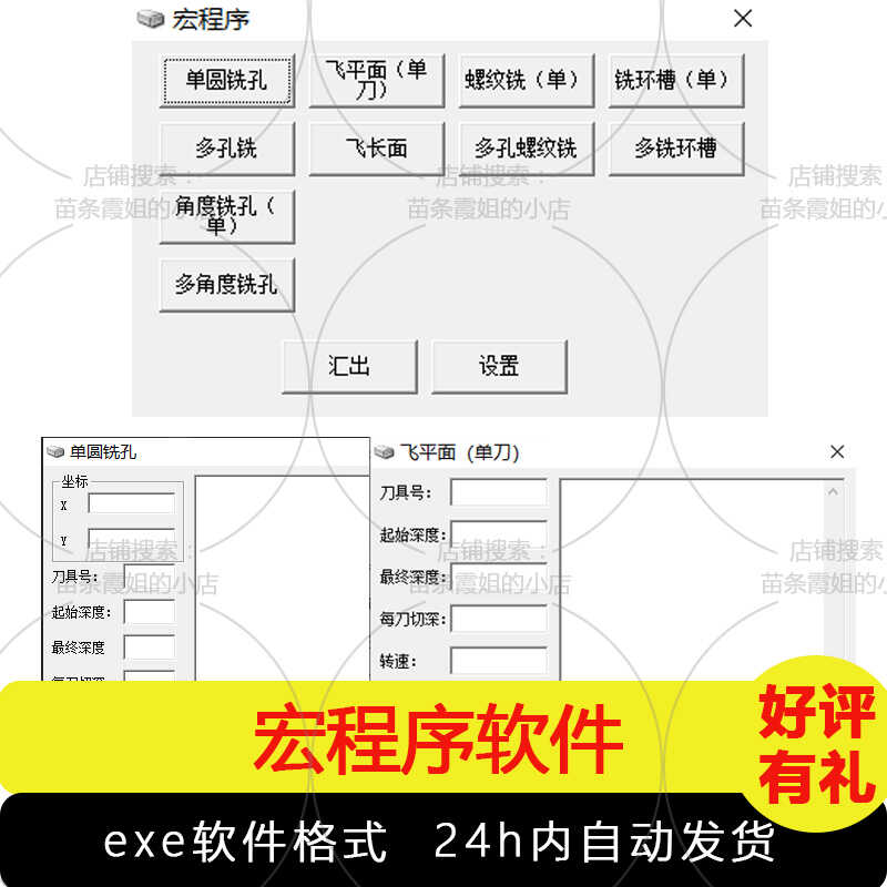 宏程序自动生成器 编写器 新版 CNC机床精选软件数控编程手工加工