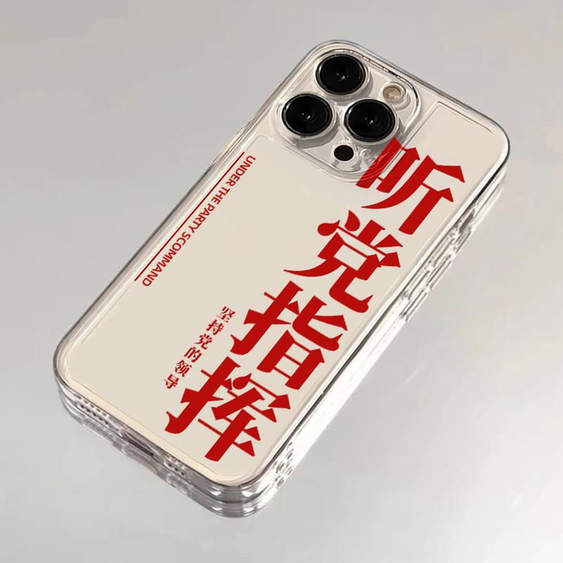 听党指挥适用苹果16proma