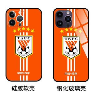 中超手机壳山东鲁能泰山队适用iphone15苹果14/13/12/11/X/xr/plus/pro/6s/7p/8/se23/mini/max/XS周边联名同