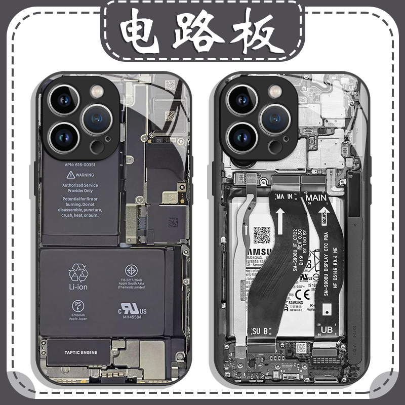电路板手机壳苹果16pro华