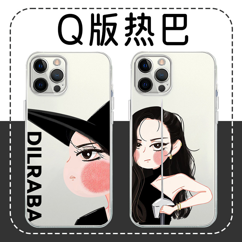Q版热巴手机壳苹果15华为