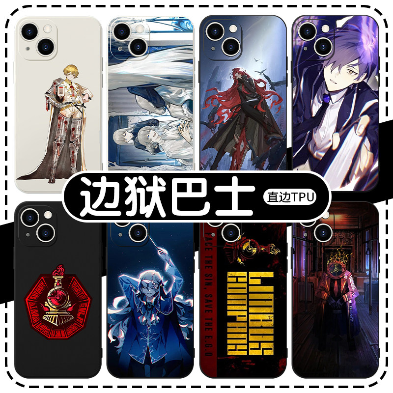 边狱巴士手机壳苹果13华为mate60LimbusCompany周边iPhone15Promax小米14脑叶公司vivo游戏OPPO二次元12适用x