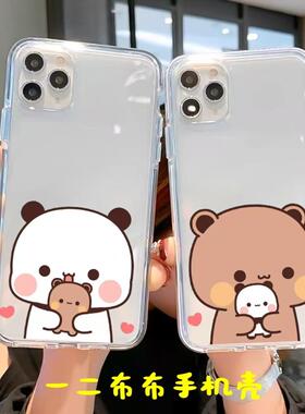 布布一二手机壳情侣适用15promax苹果14华为mate60/p40/p30/小米13iPhone1313 Pro13Pro Max13 miniiPhone 12
