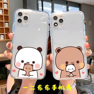 布布一二手机壳情侣适用15promax苹果14华为mate60/p40/p30/小米13iPhone1313 Pro13Pro Max13 miniiPhone 12