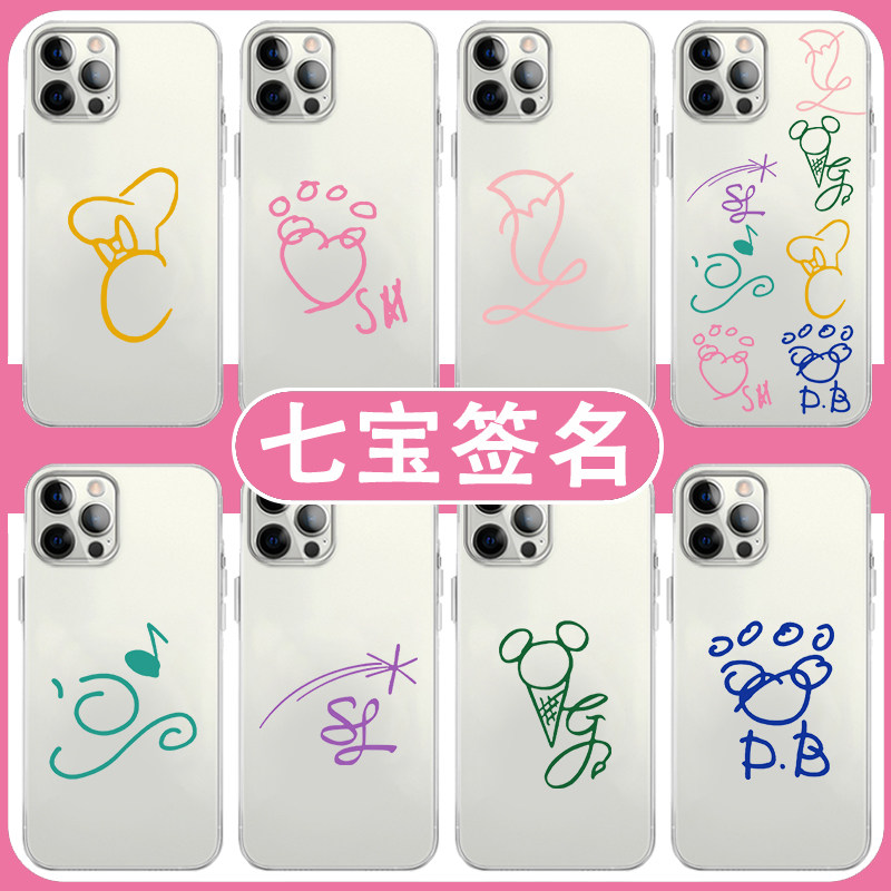 七宝签名手机壳适用苹果1