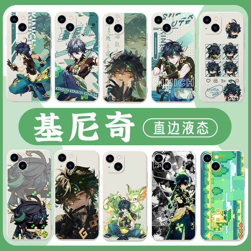 基尼奇手机壳苹果15华为m
