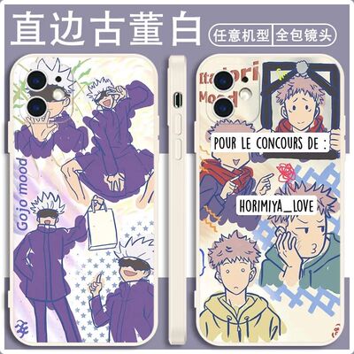 咒术回战手机壳乙骨忧太