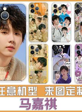马嘉祺明星周边手机壳viv