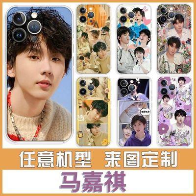 马嘉祺明星周边手机壳viv