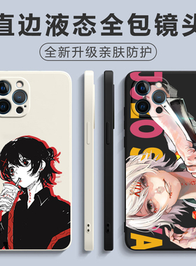 铃屋什造JUZO SUZUYA手机壳适用苹果14pro东京喰种食尸鬼小米12红米k60oppo卡通13plus液态硅胶套vivo华为p50