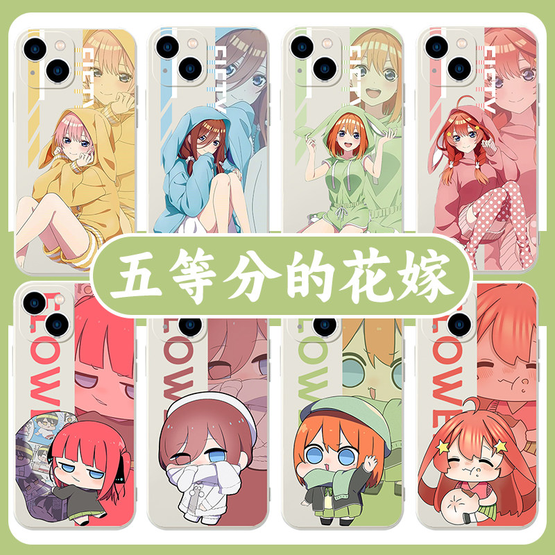 五等分的花嫁手机壳苹果1