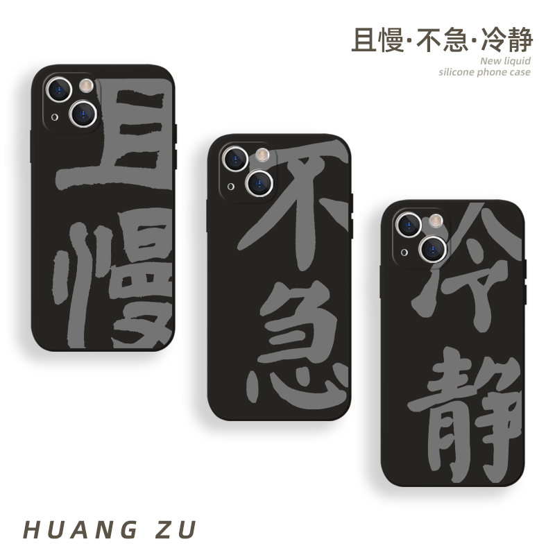 佛系手机壳适用iphone16