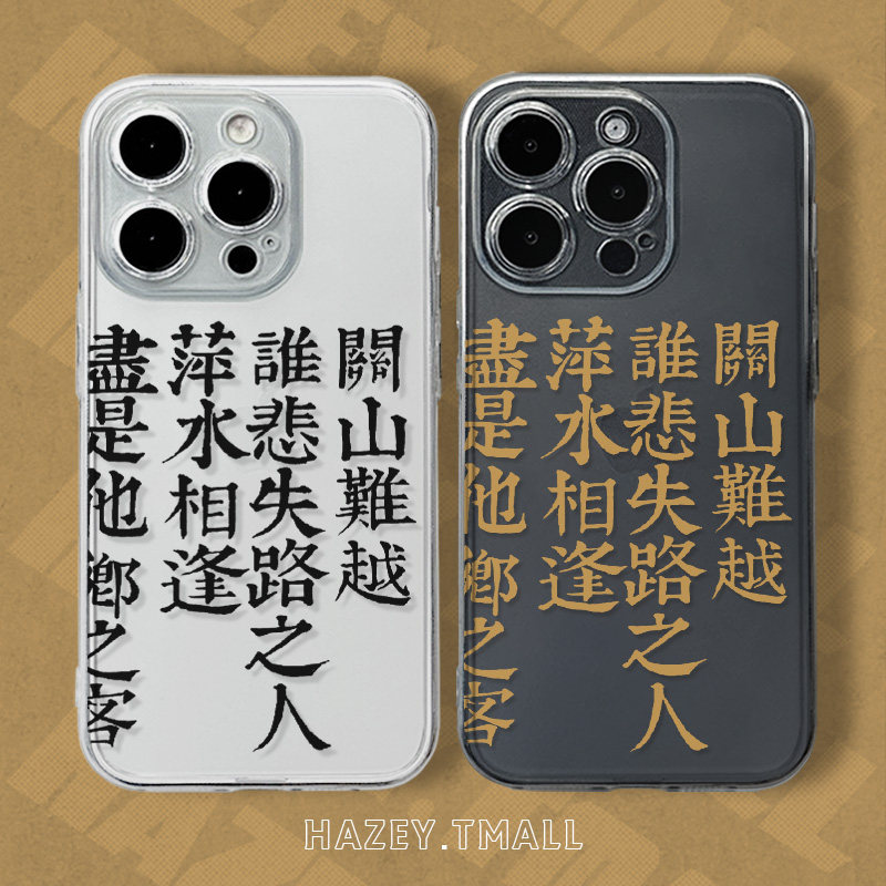 hazey滕王阁序书法文字适