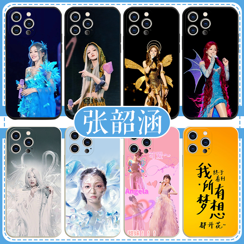 张韶涵手机壳苹果16pro华