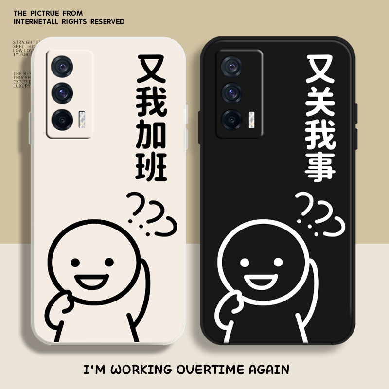 打工人手机壳适用iqooneo