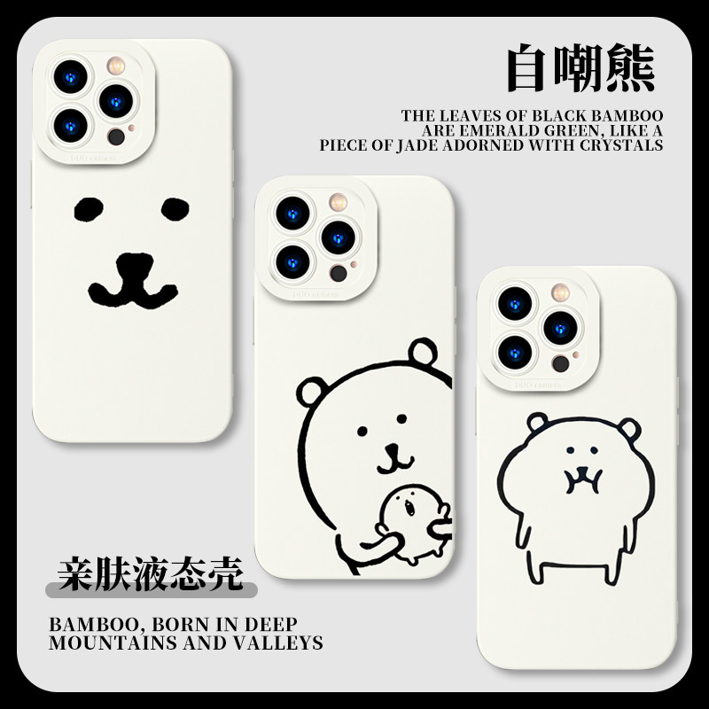 自嘲熊手机壳苹果15iPhon