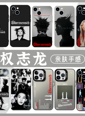 GD权志龙手机壳苹果15华为mate60Ubermensch专辑iPhone16promax小米14新专OPPO演唱会vivo应援BIGBANG12x适用