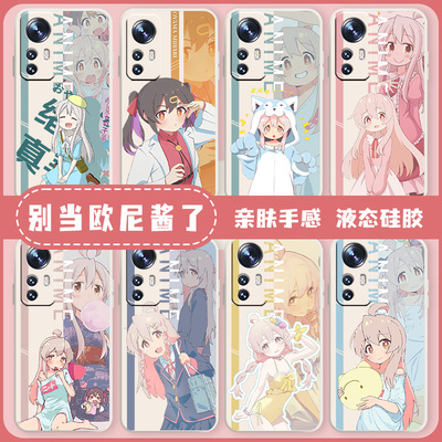 别当欧尼酱了手机壳适用