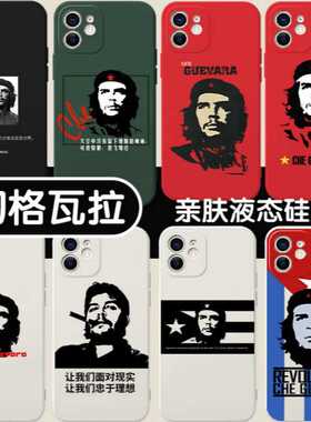 切格瓦拉手机壳革命共产适用马克思VIVOS19主X20A/T2X/U3X/Z6/NEX/PLUS/PRO+X100S/7/8/9S/X90/X80/NOTE/Y200