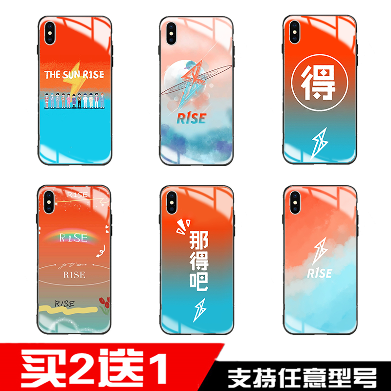 r1se手机壳同款适用周震