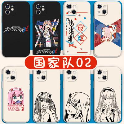 国家队02手机壳darling苹