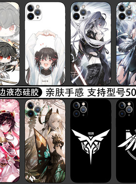 战双帕弥什露西亚誓焰丽芙灰鸦小队适用iphone15/14/11苹果14pro/15pro手机壳14/11promax液态硅胶14plus软