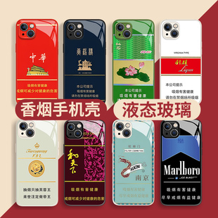 烟盒手机壳适用iqooneo8香烟13芙蓉王12黄鹤楼iqoo11s烟壳10pro中华noe7se荷花9和天下6炫赫门vivo煊5/z7利群